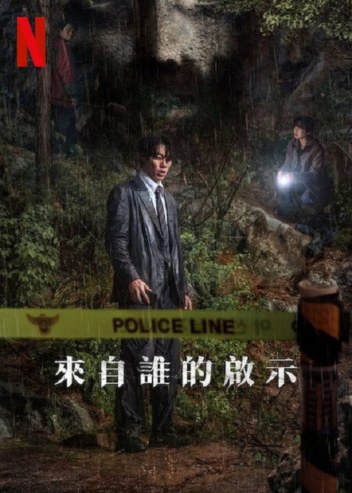 계시록 来自谁的启示