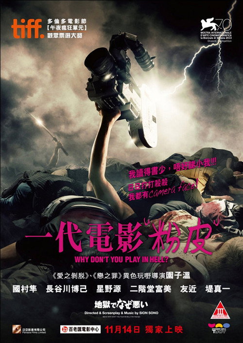 地狱为何恶劣