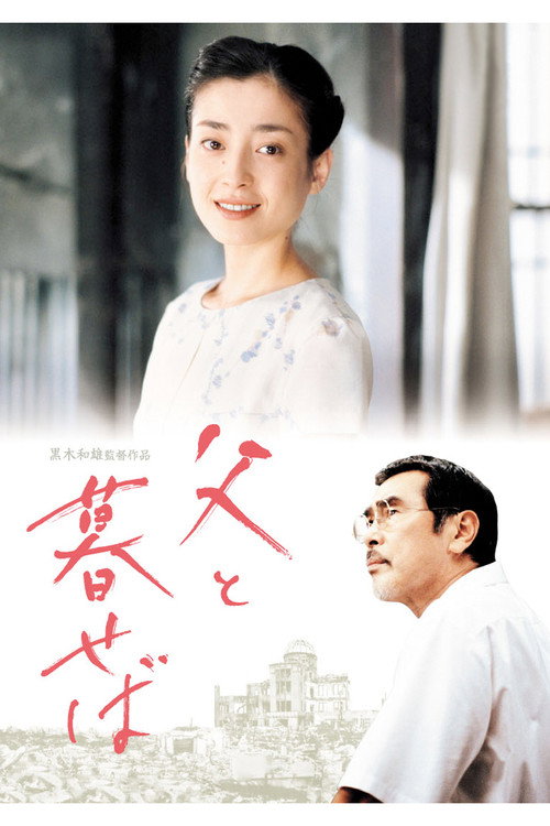 如果和父亲一起生活