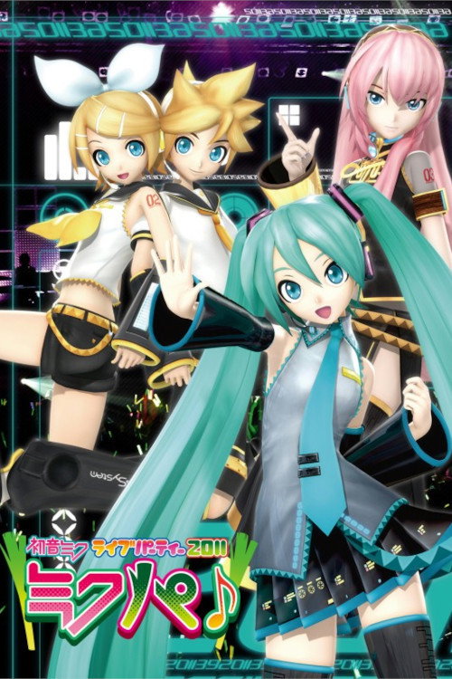 初音未来：感谢祭演唱会