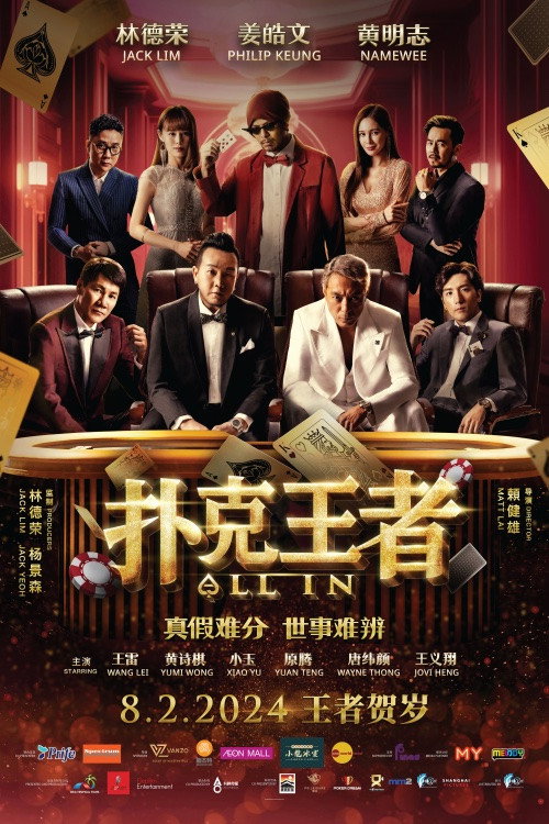 扑克王