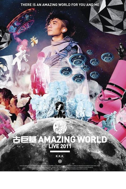 古巨基:Amazing World 演唱会