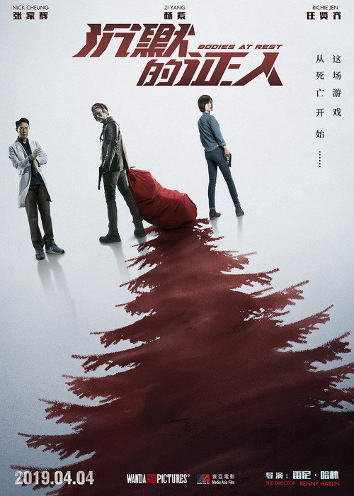 沉默的人