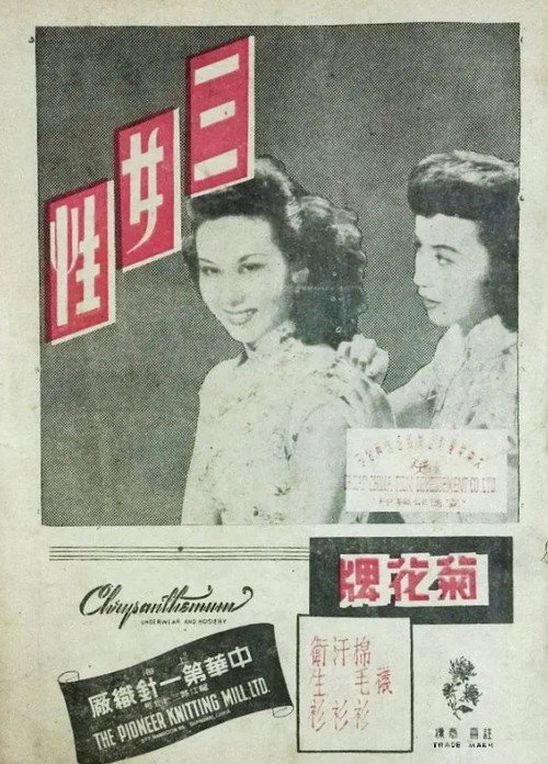 三女性 3
