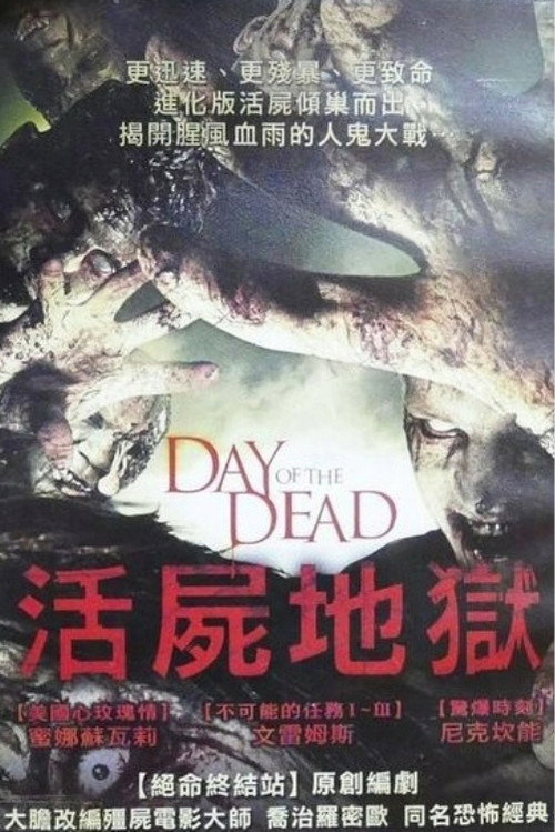 丧尸出笼