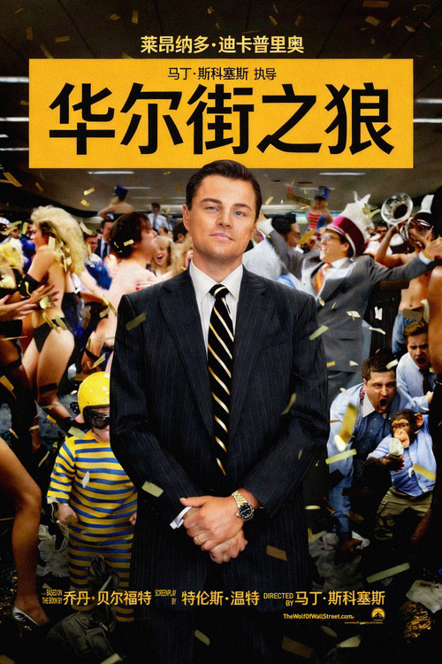 华尔街