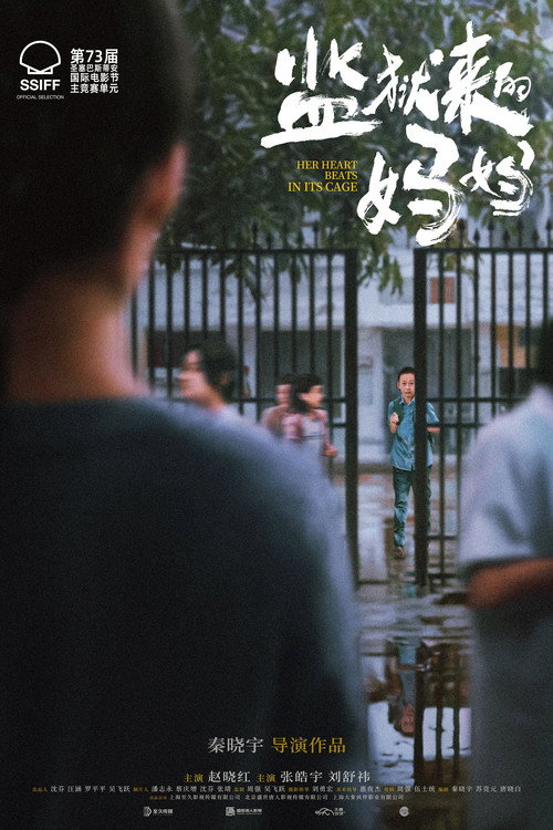 监狱