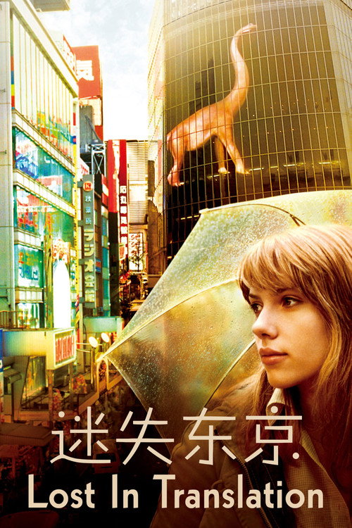 迷失