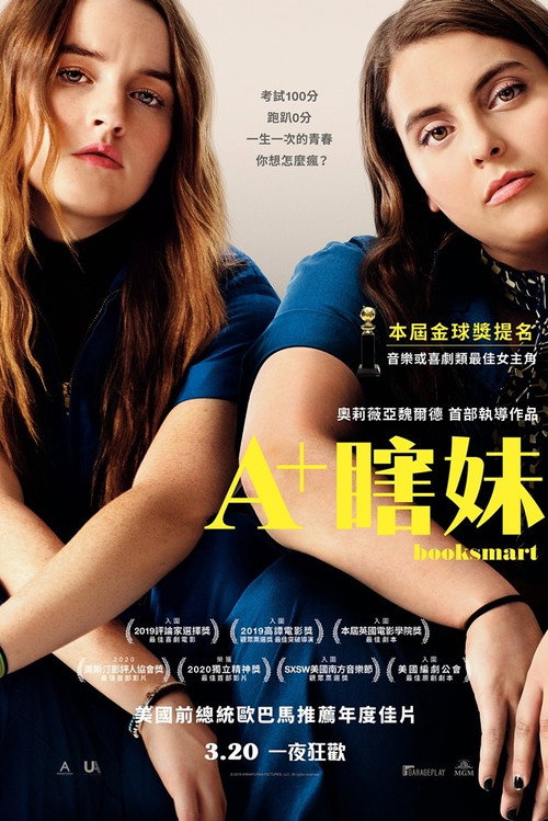 高材生(2019)
