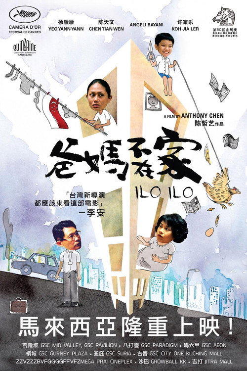 爸妈不在家