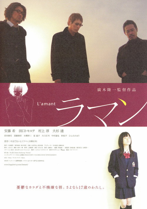 情人 L'amant