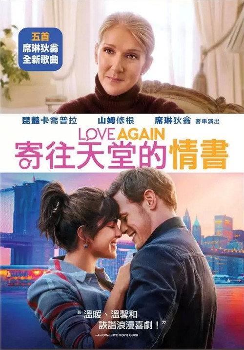 爱·重来