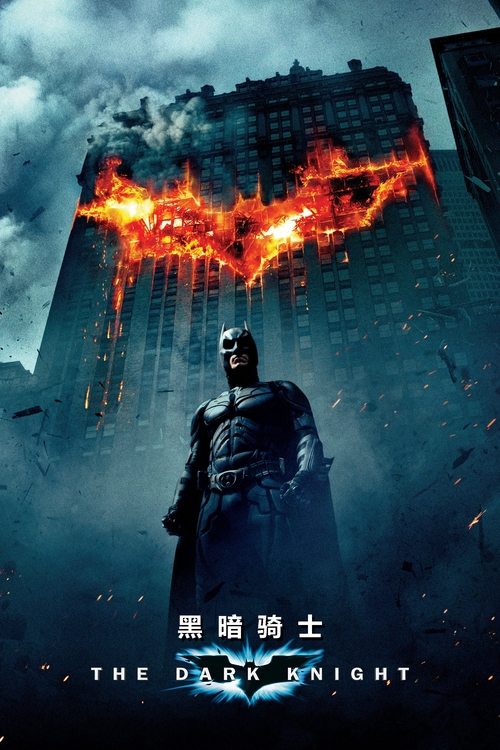 黑骑士