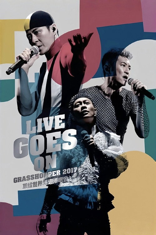 草蜢:Live Goes On世界巡回演唱会