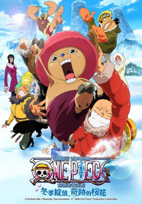 海贼王剧场版9:冬季绽放的奇迹之樱