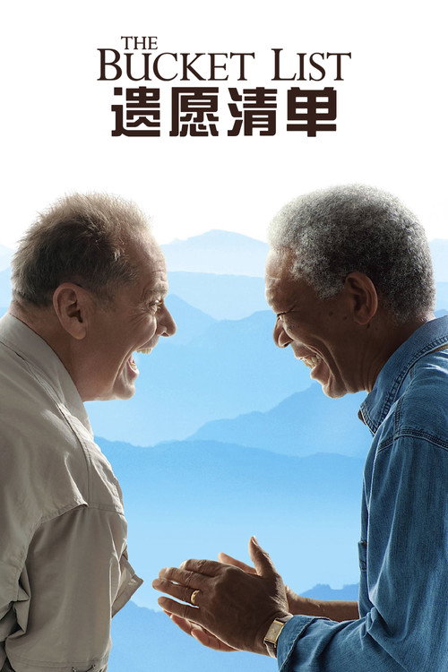 清单