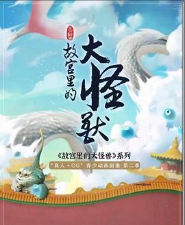 故宫