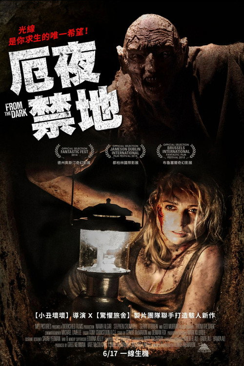 黑暗深渊