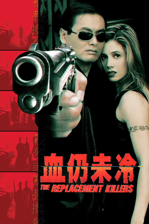 血仍未冷