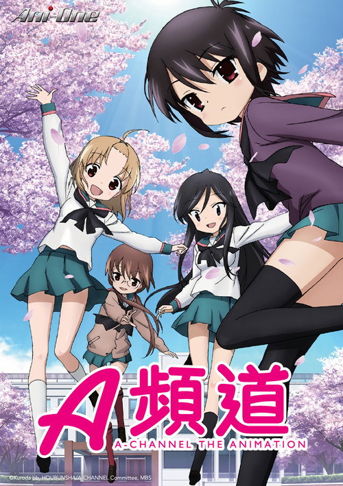 A频道