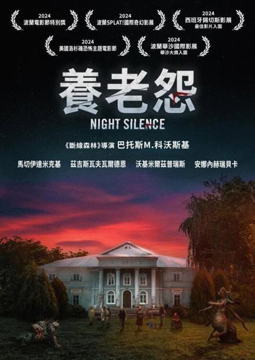 寂静