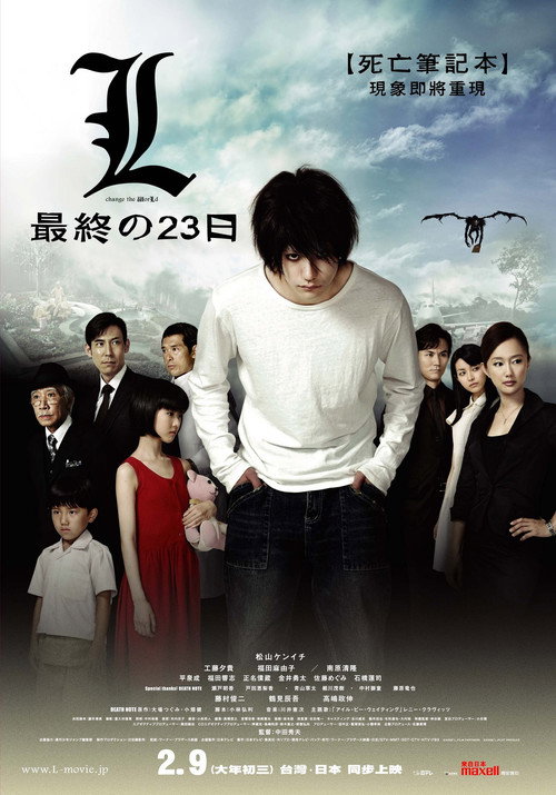 死亡笔记3：L改变世界