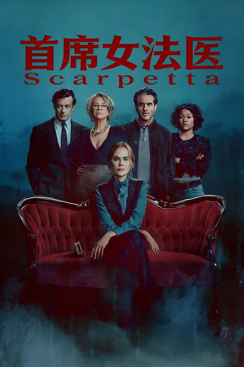 Scarpetta