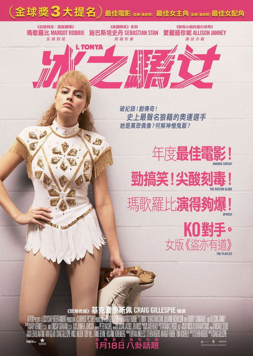我,花样女王 I