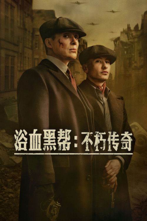 不朽