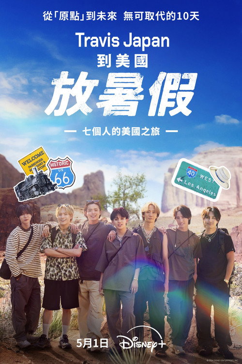 Travis Japan 夏日假期！！—7人美国行—