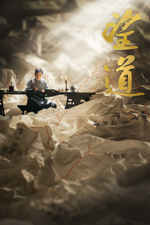 望道