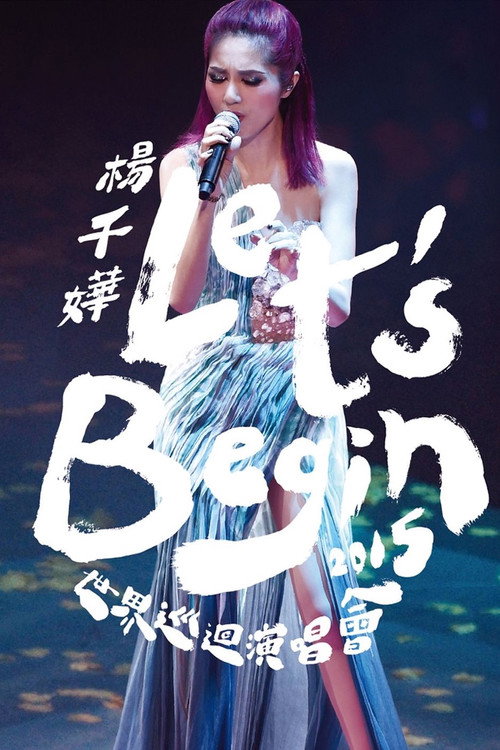 杨千嬅:世界巡回演唱会2015
