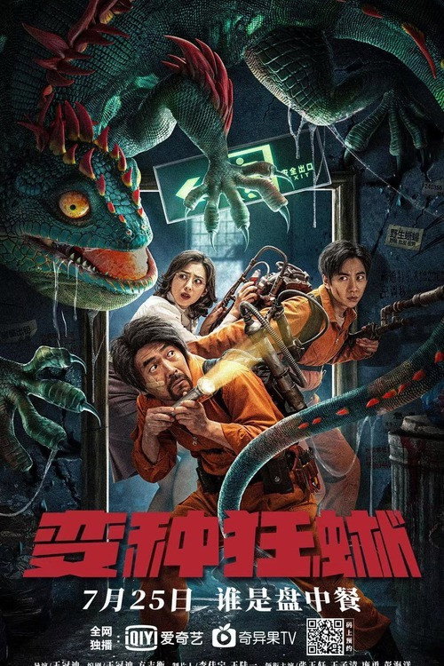 变种