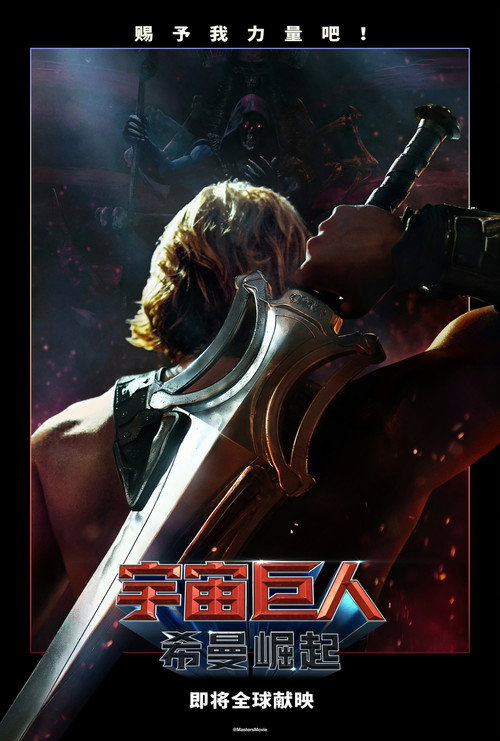 宇宙巨人希曼