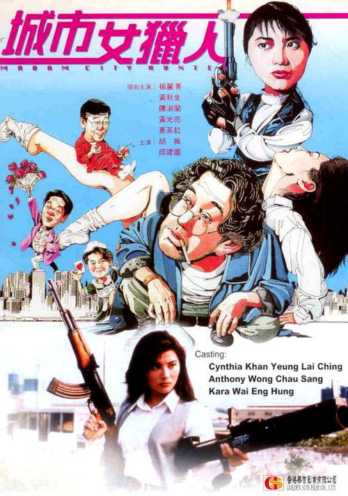 女人城