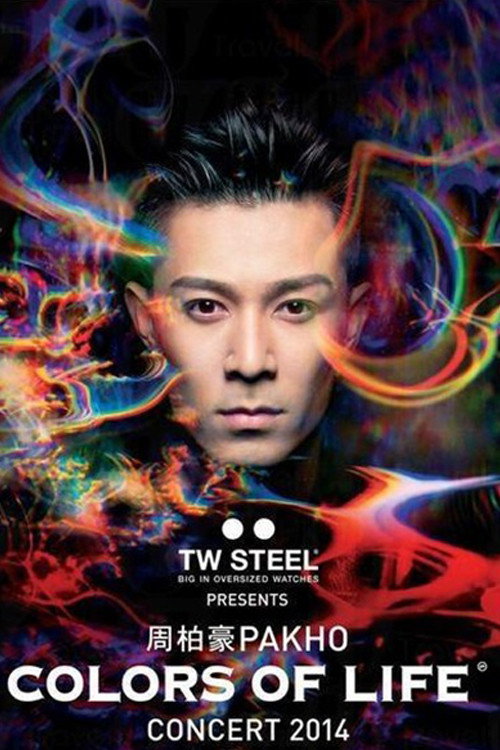 周柏豪:Colors Of Life演唱会