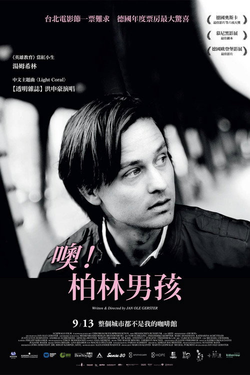 啊，男孩