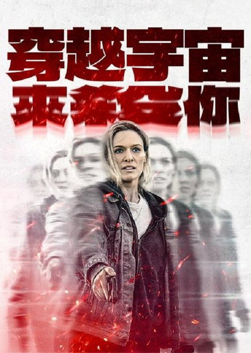 重生