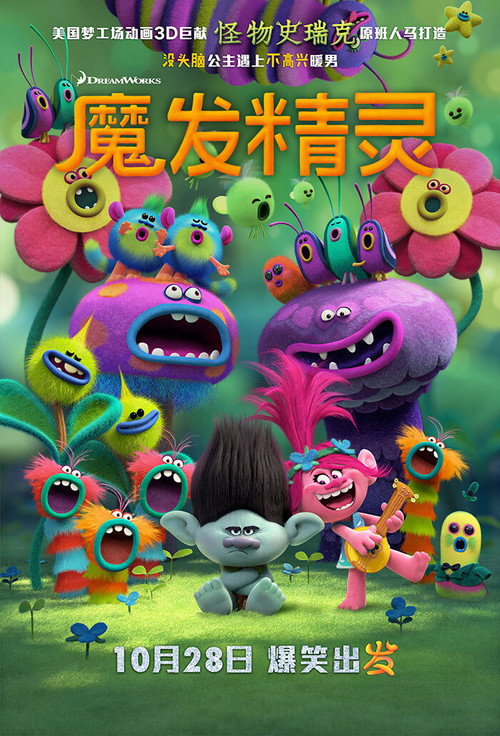 魔灵