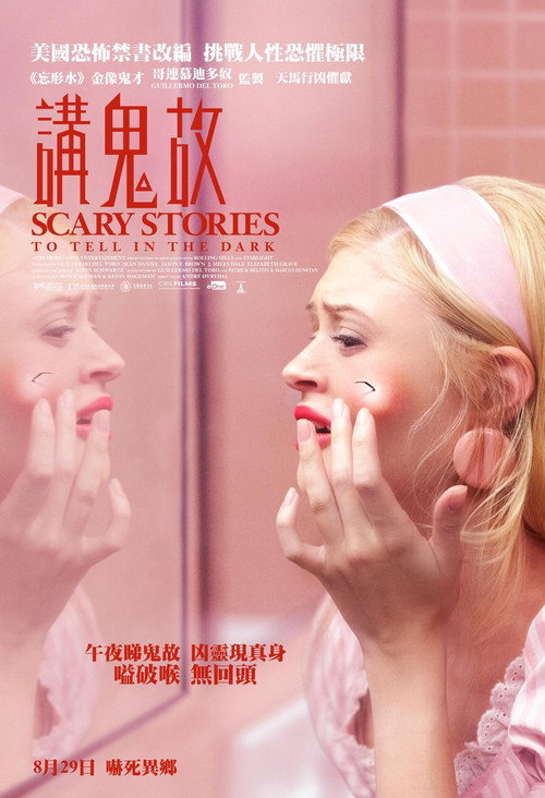 故事中的故事