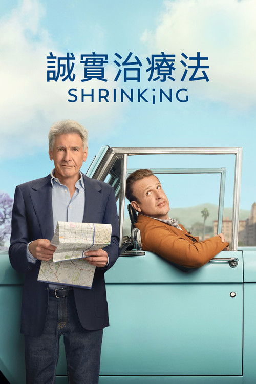 诊疗中 第二季