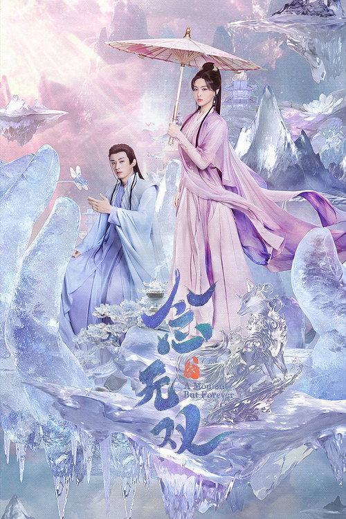 念无双 念无双