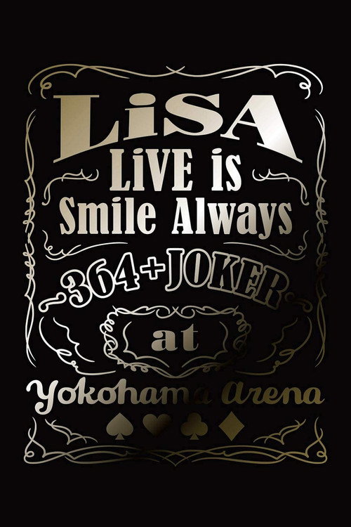 LiSA：LiVE is Smile Always～364 JOKER～ 横滨体育馆现场