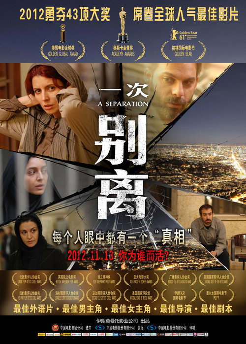 纳德和西敏:一次别离