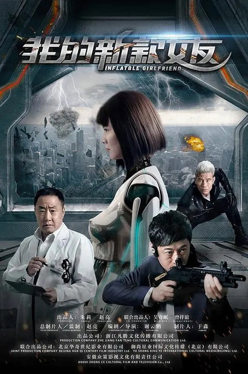 新女友