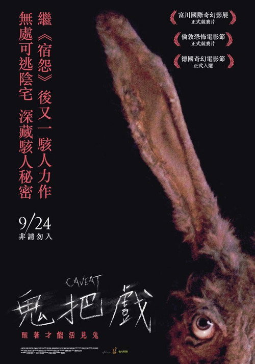 警告