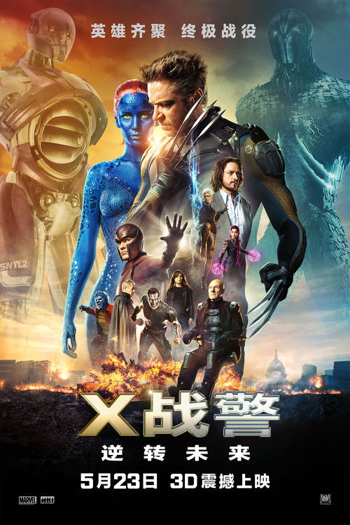 X战警:逆转未来 X-Men