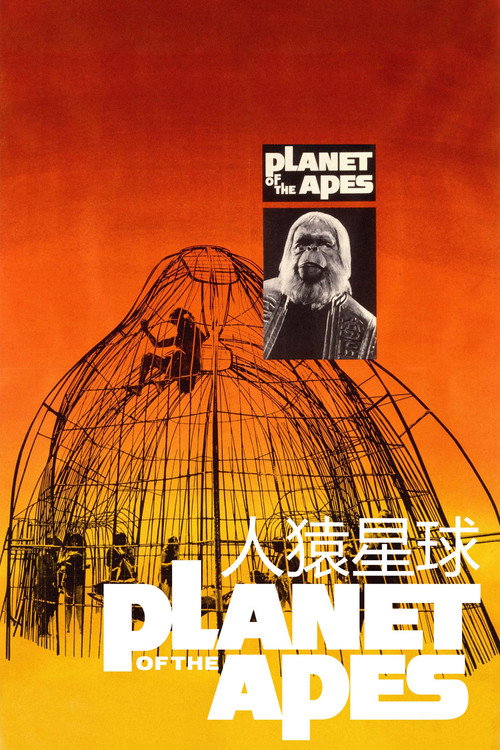 人猿星球合集