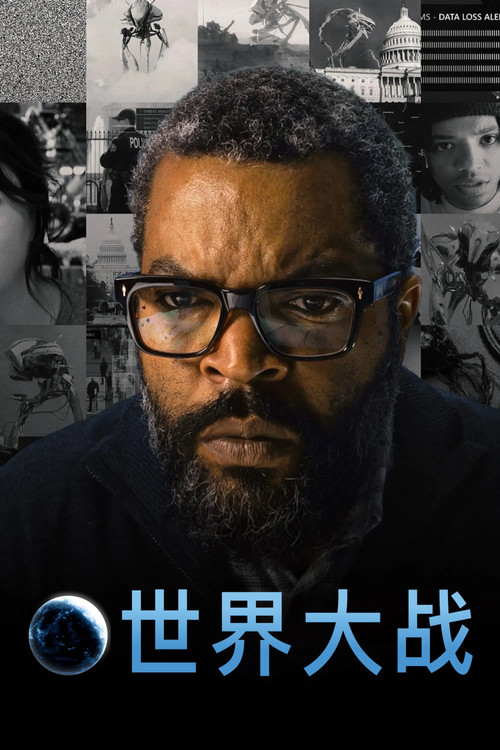 世界