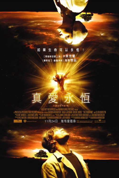 珍爱源泉
